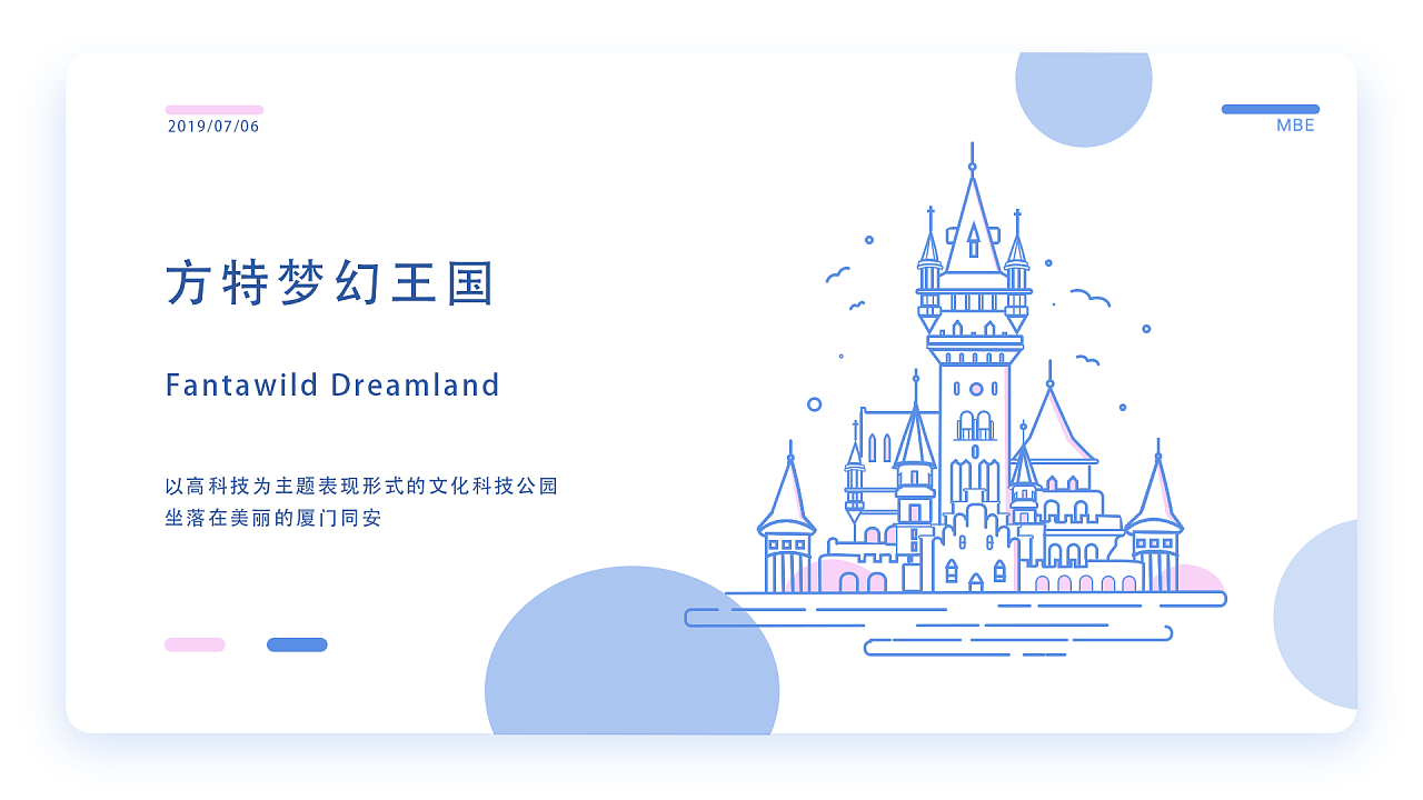 MBE建筑圖標(biāo)設(shè)計(jì)--廈門