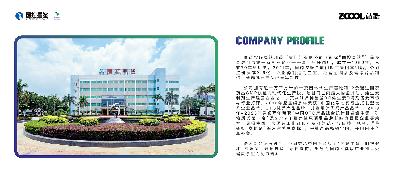 國控星鯊品牌視覺設(shè)計提案