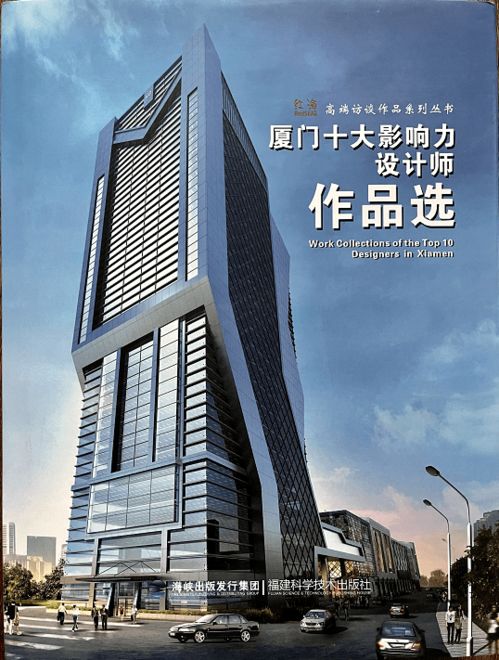 林樹枝 廈門十大影響力設(shè)計師序言