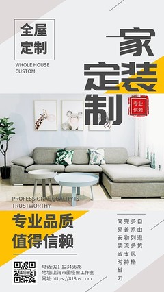 全屋整裝 一鍵生成理想家居，在線設(shè)計(jì)引領(lǐng)裝修新紀(jì)元