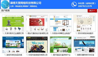 淄博天罡網(wǎng)絡(luò) 專業(yè)周村網(wǎng)站建設(shè)服務(wù)，打造企業(yè)線上品牌