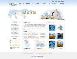 打造專業公司網站 網站建設的核心策略與實踐指南